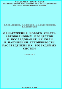 ОБНАРУЖЕНИЕ НОВОГО КЛАССА